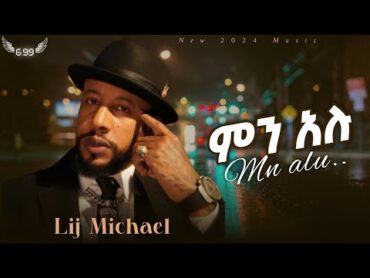 Lij Michael faf  Mn Alu  ምን አሉ  ልጅ ሚካኤል ( Ethiopian music 2025 )