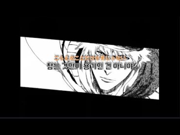 Aqua Timez  Alones [가사 해석/한글 자막] bleach opening 6