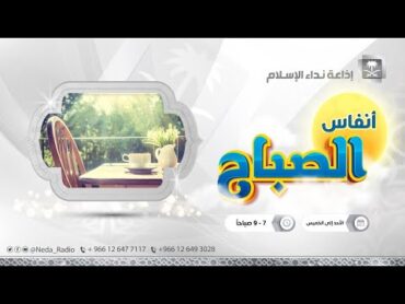 ايمانيات ( آداب المساجد في الإسلام ) 17 / 6 / 1446هـ