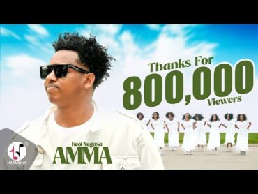 Keol Negesa  AMMA  New Ethiopian Oromo Music 2025 (Official Music Video)