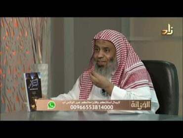 كتاب تيسير السلام في شرح أركان الإسلام  مع الشيخ د. عبد الله بن سالم البطاطي