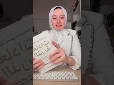 ٥ كتب هتغير مجري حياتك!