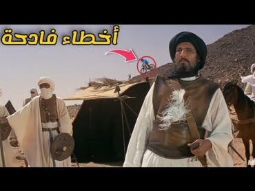 10 أخطاء غريبة ظهرت في فيلم الرسالة  لم ينتبه لها المخرج