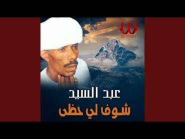 Shofly Hazy  شوف لي حظي