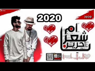 مهرجان يا ام شعر حرير New اشترك في القناة وادعمنا بلايك وشير