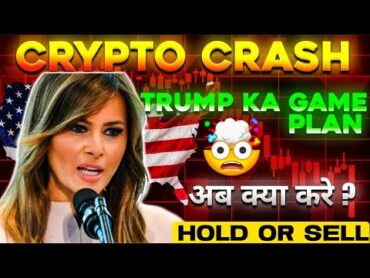 Bitcoin Market Crashing  Trump & Melania Coin Update trumpcoin