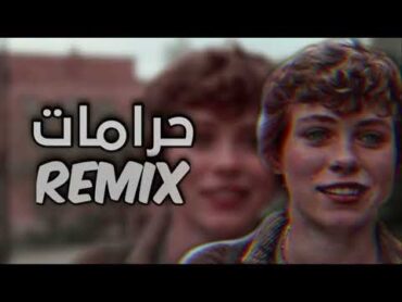 ريمكس حرامات  اغاني عراقية🖤 Haramat Remix  Iraqi songs 20222023