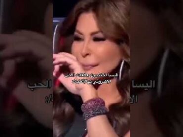 فاتت سنين 💔 اليسا elissa