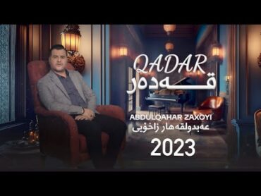 عەبدولقەهار زاخوی  قەدەر  Abdulqahar Zaxoyi  Qeder New 2023