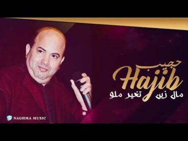 Hajib  Mal Zin Tghir Malo & Twachi (Soirée Live)  (حجيب  مال زين تغير مالو & تواشي (سهرة حية