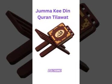 Jumma Ke Din Quran Tilawat  quran jummamubarak tilawat