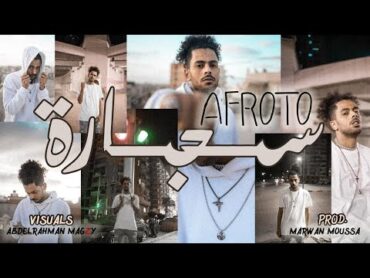 AFROTO  SEGARA  عفروتو  سجاره (OFFICIAL MUSIC VIDEO) PROD BY MARWAN MOUSSA