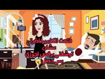 واحنا بنطلع العفش بالزغاريط حصل