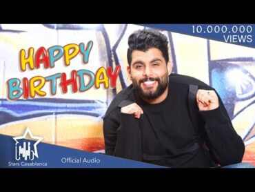 محمود التركي  عيد ميلادك (حصرياً)  Mahmoud Al Turki  Eid Miladek (Exclusive)  2017