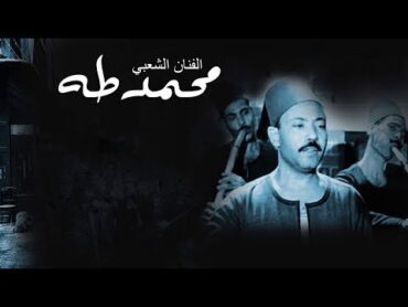 محمد طه لسانك حصانك