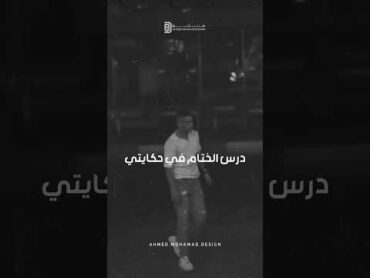 كسرت خاطره  ياه تامر عاشور 💔