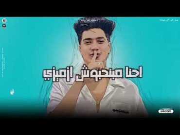 ايام هفضل جانن الاخصام حمو الطيخا  2023