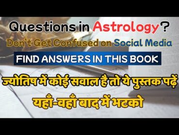 ज्योतिष के जिज्ञासुओं के प्रश्नों के उत्तर की पुस्तक  Book that Answers Your Doubts in Astrology