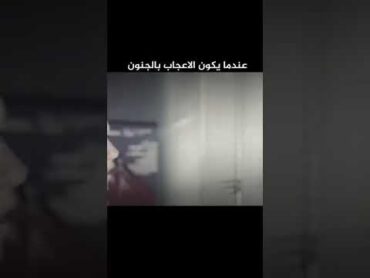 عندما يكون الاعجاب بالجنون هاكذا تكون النتيجه راعه 🔥🥺❤️نظرات يعرف اسم مسلسل يكول كاظم العبادي