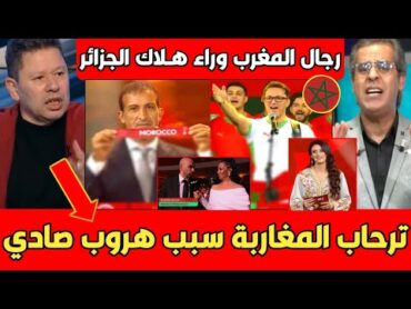 انهيـ ار جزائري بعد استقبال نجوم العالم بالمغرب علاش ماعيطوش لصادي الرد المصري كان راااائع