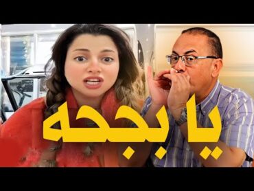 انا بجحه وهعمل كده تانى مع خالد يوسف الفنانه منى فاروق قالت حاجات مينفعش تتقال فى بث مباشر !!