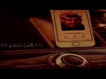 الفنان ميحد حمد /لا تكتب همومي مسرع 🎼🎼🎼