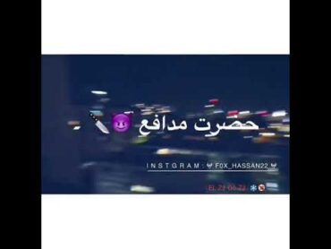 حالات واتس مهرجانات 2020 💥مودي امين💥مهرجان لسه منزلش 👊🤙