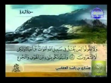 Mishary Rashid AlAfasy  Surah Al Baqarah (OfficialVideo)