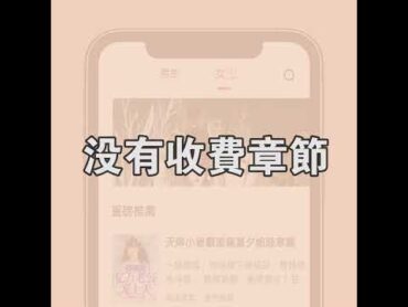 免費小說電子書閱讀器