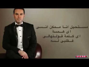 Wael Jassar  Betewhashini (Lyrics) 🔥🎶 (وائل جسار  بتوحشيني (كلمات