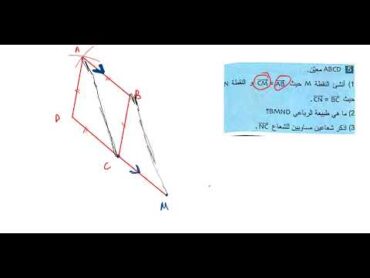 حل التمرين رقم 5 صفحة 134 الرياضيات سنة رابعة متوسط