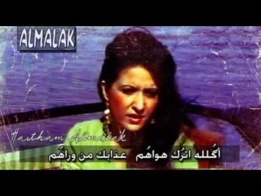 اتوبه من المحبة  امل خضير Iraqi song