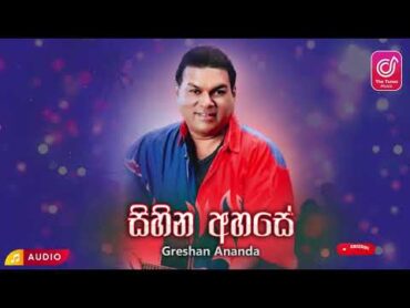 Sihina Ahase  Greshan Ananda  Greshan Ananda Songs  Old Sinhala Hit Songs  Sinhala Golden Songs