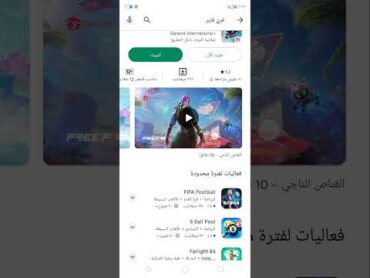 طريقه لعب فري فاير بدون تحميل