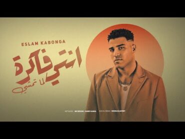 انتي فاكره لما تمشي  اسلام كابونجا  Eslam Kabonga  Enty Fakra Lma Tamshy  Official Music 2025