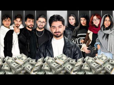 چالش جدید بازی تیمی 🔥💵 همراه با جایزه بیست میلیونی