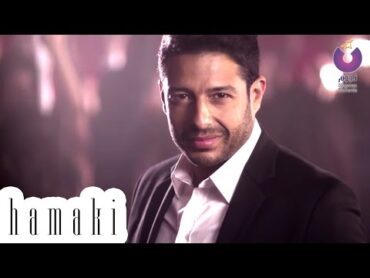 Hamaki  Mn Alby Baghany Clip  حماقي  كليب من قلبي بغني