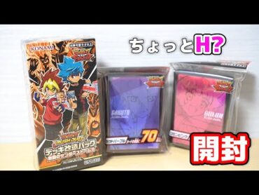 【遊戯王RD】えっちなカード、あります!? デッキ改造パック「激闘のサンダーストーム!!」を開封！ Yugioh Rush Duel Fierce Thunder Storm!!