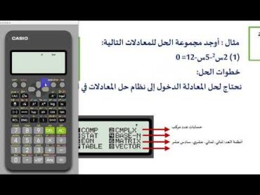 التعرف على كتاب أساس في استخدامات الالى الحاسبة وضبط الالة صفحة 4