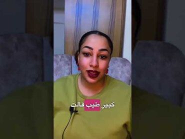 محسيه تتكلم عن فتح جمل اى بنت سودانيه