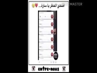 افتحي الحظر ياساره