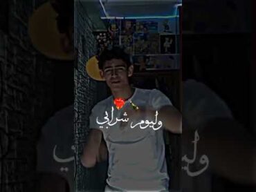 ضحكتي عليا الغاشي 😐💔 كل يوم شرابي فالصاشي 🧳🏹