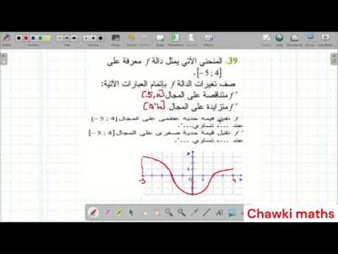 1AS  حل تمرين 39 صفحة 76 رياضيات سنة أولى ثانوي علمي