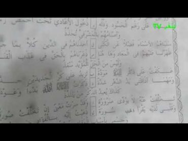 ابيات من كتاب " ابن مهيب " في مدح النبي صلى الله عليه وعلى اله وصحبه وسلم