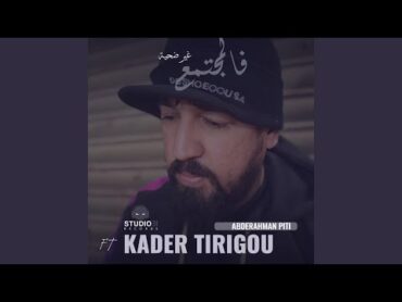 Fal Moujtama3 Ghir Dahiya (feat. kader Tirigou)