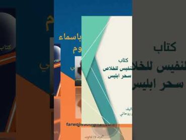 كتب ومؤلفات حكيم روحاني