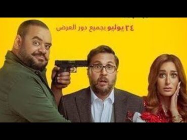 فيلم اكس مراتي