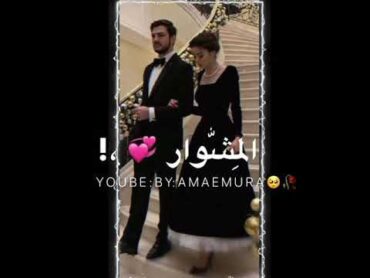 اليله بيبدا المشوار واجمل عالم ناطرنا ♥️😻بيتي و ولاد صغاراجمل مقاطع حب وعشق عرسان ♥️حفلة خطوبه