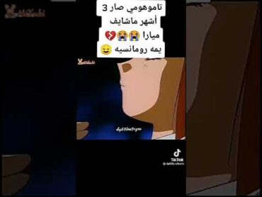 الحب الذي لا يعرف المستحيل في انمي السراب