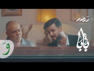 Mortadha Ftiti  BABA [Official Music Video] (2023) / مرتضى فتيتي  بابا